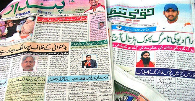उर्दू प्रेस में बिहार चुनाव के अहम मुद्दे | शाहीन नजर