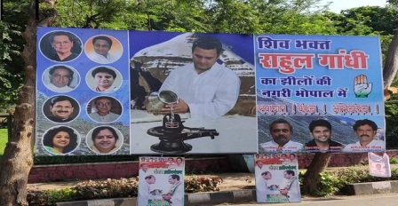 राहुल गांधी ने मध्य प्रदेश में 'शिव भक्ति' के साथ किया चुनावी अभियान का आगाज