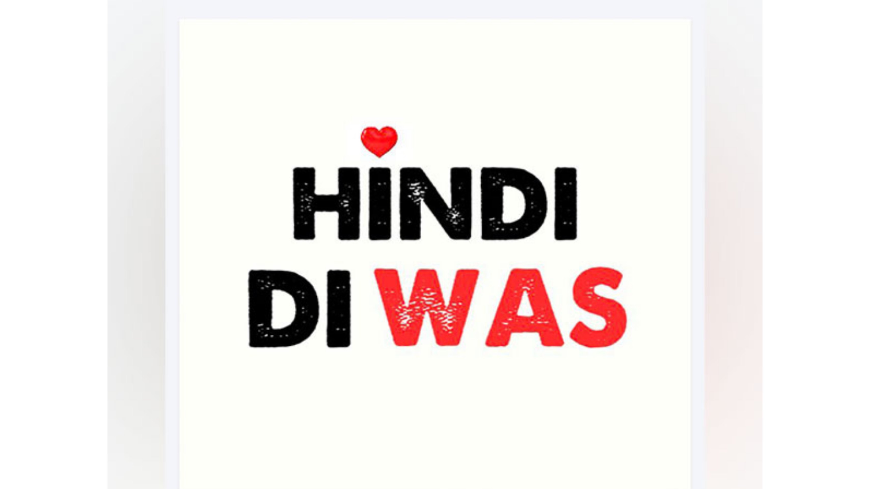हिन्दी दिवस : हिंदी के कुछ शब्द जो अब ऑक्सफोर्ड डिक्शनरी का हिस्सा हैं