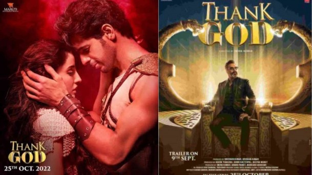 अजय देवगन और सिद्धार्थ मल्होत्रा की फिल्म थैंक गॉड हुई  सिनेमाघरों में रिलीज