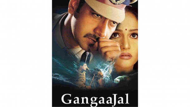 अजय देवगन की फिल्म 'गंगाजल' से  जुड़ी रोचक बातें