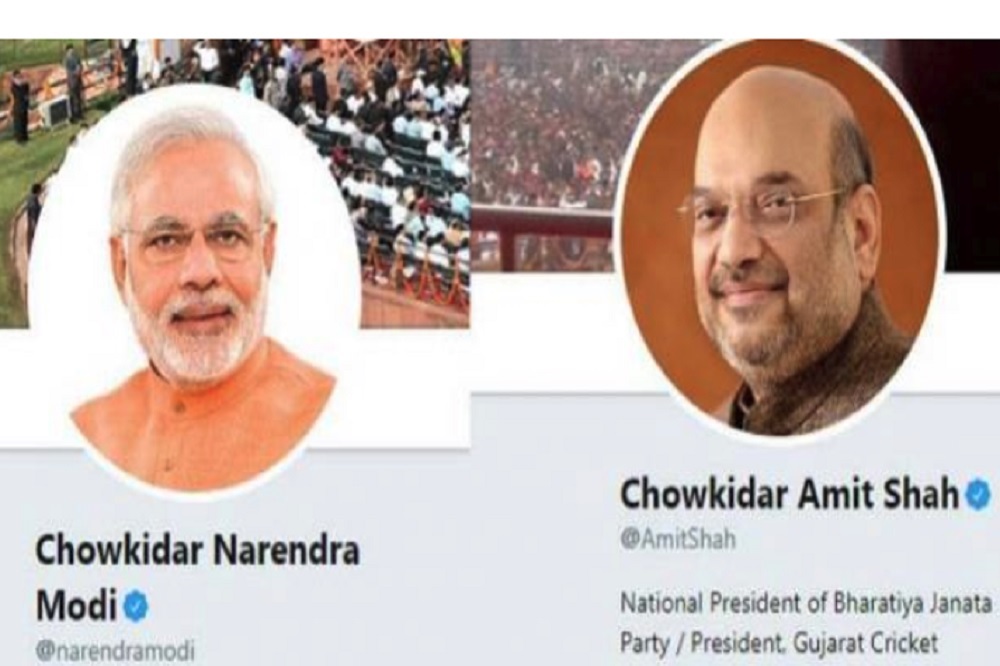 ट्विटर पर पीएम मोदी अब 'चौकीदार नरेंद्र मोदी', कई भाजपा नेताओं ने भी अपने नाम के सामने लिखा 'चौकीदार'