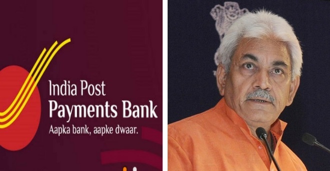 अप्रैल से पूरे देश में सेवाएं देगा इंडिया पोस्ट पेमेंट बैंक: मनोज सिन्हा