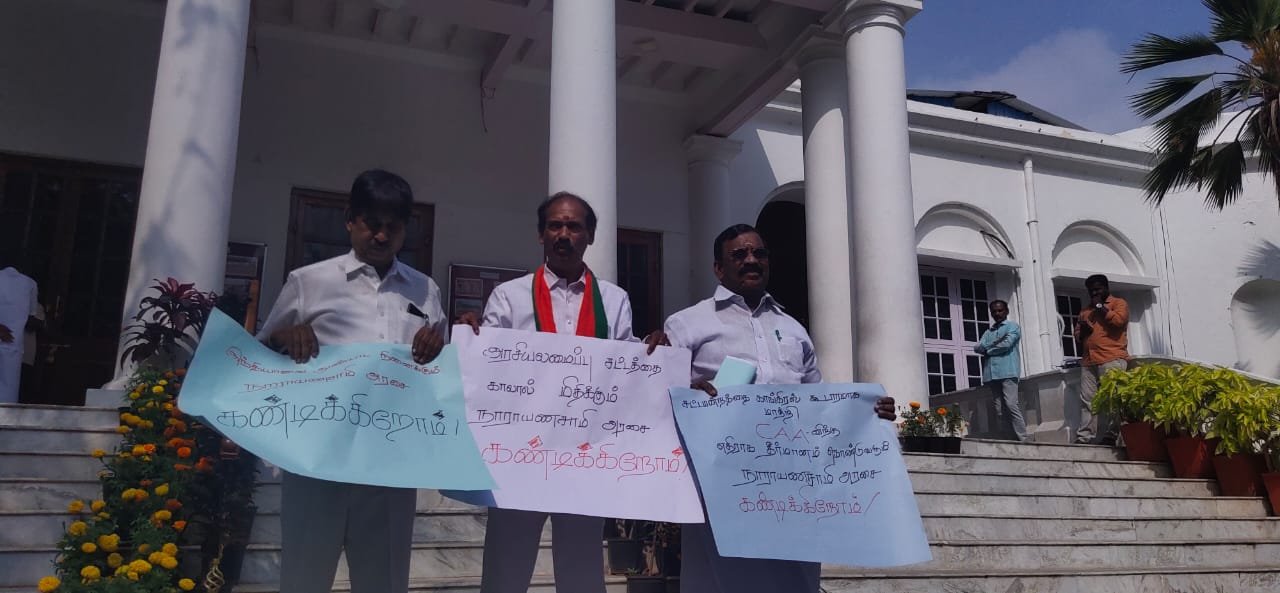 पुडुचेरी विधानसभा में नागरिकता संशोधन कानून के खिलाफ प्रस्ताव पेश होने के बाद सदन के बाहर प्रदर्शन करते भाजपा के तीन विधायक