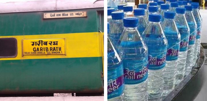 गरीब रथ एक्सप्रेस के टॉयलेट में रखा गया पीने का पानी, रेलवे ने लगाया 1 लाख रुपये का जुर्माना