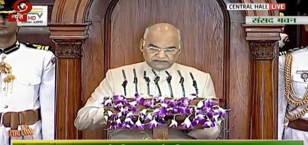 संसद में बोले राष्ट्रपति कोविंद, मेरी सरकार एक मजबूत, सुरक्षित और समावेशी भारत बनाने की ओर अग्रसर