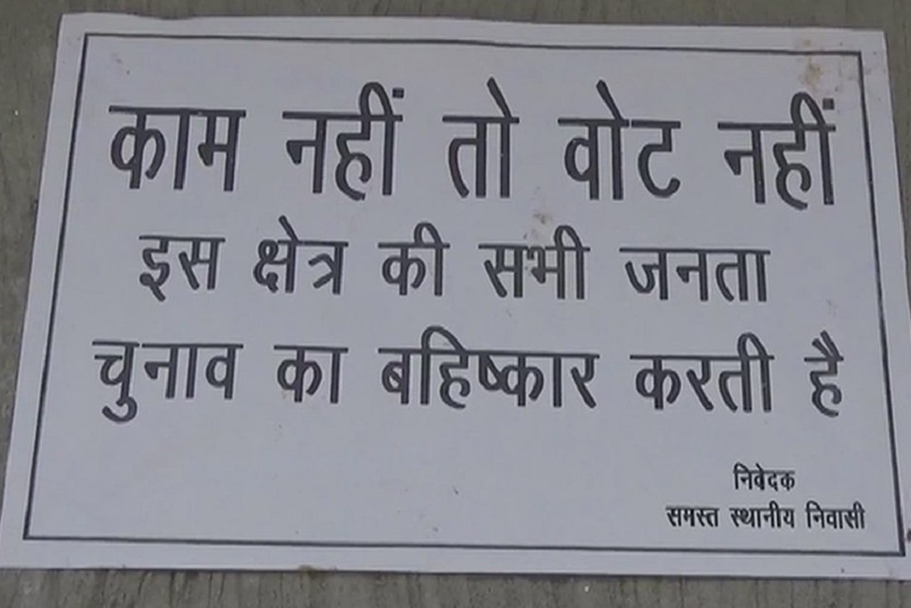 मुरादाबाद के कुंदनपुर गांव में चुनाव से पहले लोगों ने घरों के बाहर लगाए बहिष्कार के पोस्टर