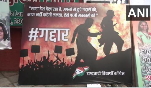 एनसीपी के दिल्ली ऑफिस से प्रफुल्ल पटेल और अजित पवार 'आउट', नया पोस्टर लगाकर लिखा- 'गद्दार'