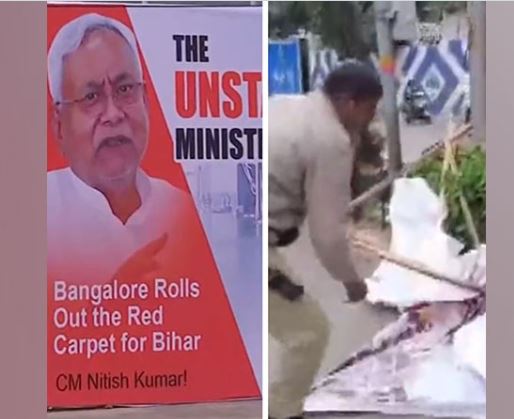बेंगलुरु: विपक्ष की बैठक से पहले सीएम नीतीश कुमार के खिलाफ लगे पोस्टर, लिखा 