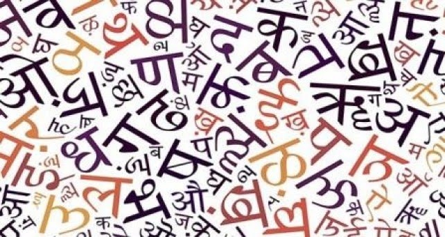 भारतीय कला एवं संस्कृति के प्रसार में हिंदी की भूमिका