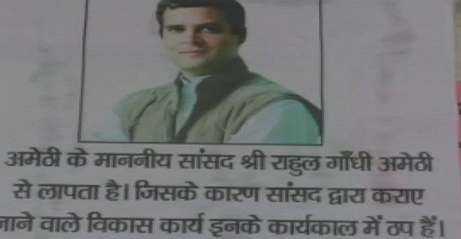 अमेठी में राहुल गांधी के लगे पोस्टर, कांग्रेस ने बताया भाजपा-आरएसएस की साजिश