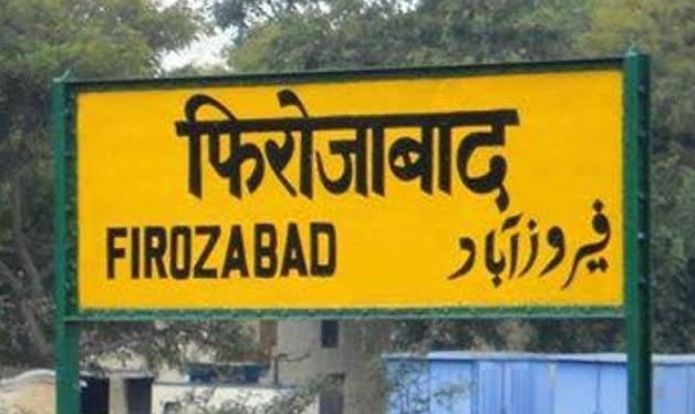 यूपी में बदल जाएगा एक और शहर का नाम? फिरोजाबाद के लिए इस नए नाम का प्रस्ताव