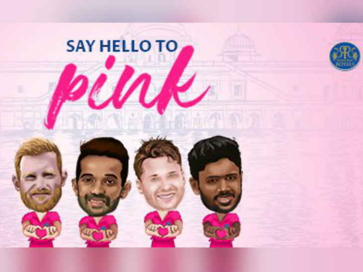 आईपीएल: गुलाबी रंग में डूबी नजर आएगी राजस्थान रॉयल्स की टीम