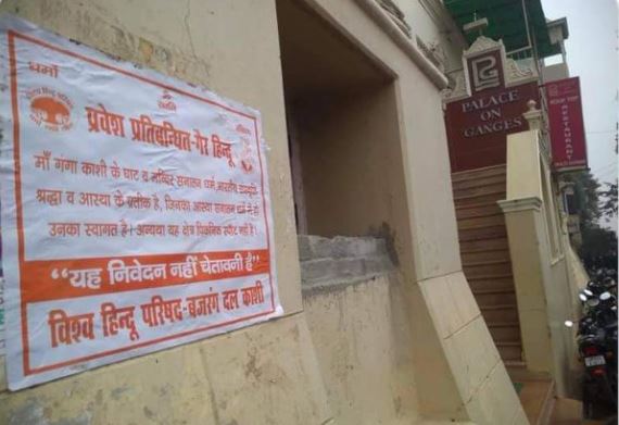 काशी में गंगा घाट के किनारे लगे विवादित पोस्टर, गैर हिंदुओं को दी गई चेतावनी