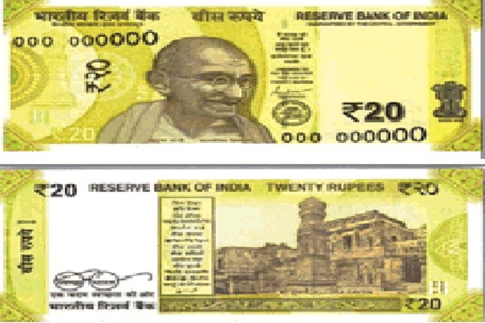 ये होगी 20 रुपये के नए नोट की खासियत, आरबीआई ने दी जानकारी