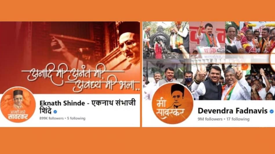 महाराष्ट्र: सावरकर के समर्थन में निकाली जाएगी 'गौरव यात्रा' , शिंदे-फडणवीस समेत कई नेताओं ने बदली डीपी