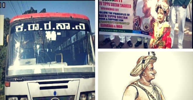 कर्नाटक: टीपू जयंती को लेकर बीजेपी-कांग्रेस में टकराव, बसों पर पत्थरबाजी