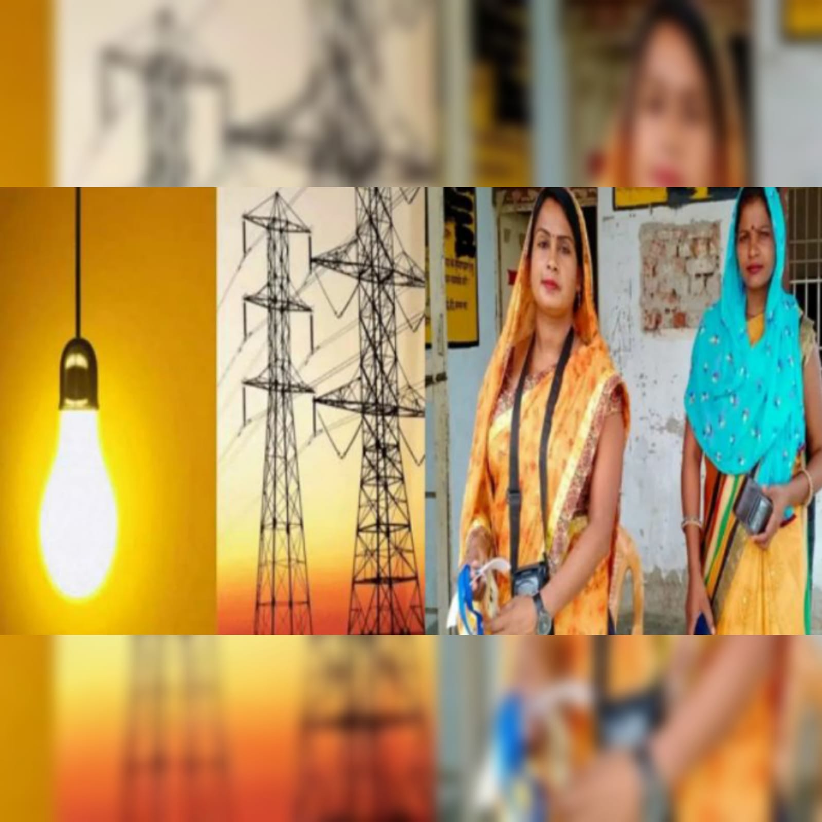 यूपी: बिजली सखियों ने बिजली विभाग के खजाने में जमा कराए 110 करोड़ रुपये