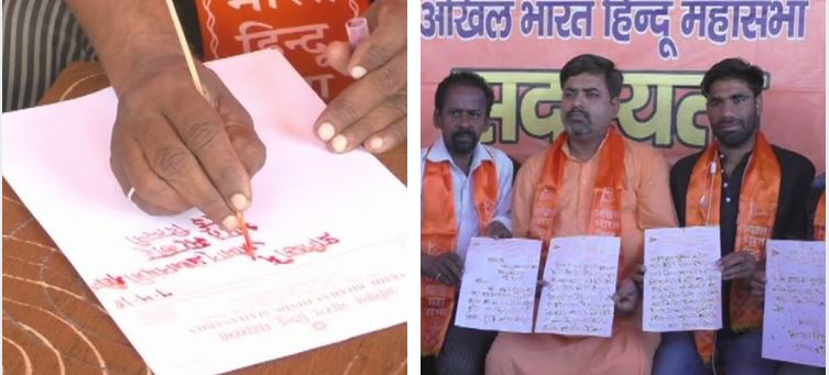 SC-ST एक्ट मामला: अब हिंदू महासभा ने पीएम मोदी को खून से लिखा पत्र