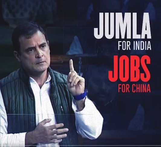 चीन से आयात बढ़ने पर राहुल गांधी का केंद्र सरकार पर तंज, 'जुमला फॉर इंडिया, जॉब्स फॉर चाइना'