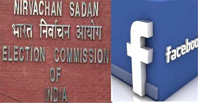 मतदान से 48 घंटे पहले प्रचार सामग्री हटा ले फेसबुक: चुनाव आयोग