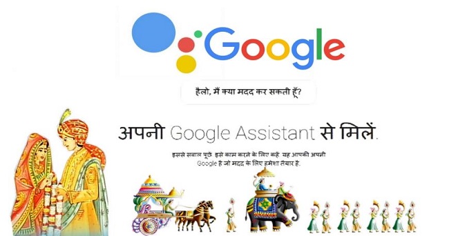 गूगल की आवाज से शादी करना चाहते हैं 4.5 लाख भारतीय