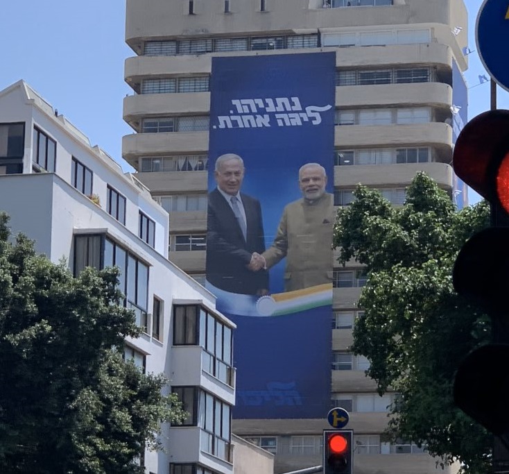 इजराइल में चुनाव प्रचार का अनोखा तरीका, बैनर पर नेतन्याहू के साथ दिखे पीएम मोदी