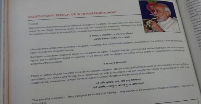 राजस्थान के अफसर गुड गवर्नेस के लिए पढ़ेंगे मोदी के भाषण