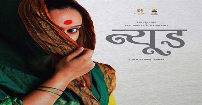 हिंदी कथाकार मनीषा कुलश्रेष्ठ की कहानी पर बनी न्यूड, निर्देशक ने नहीं दिया क्रेडिट