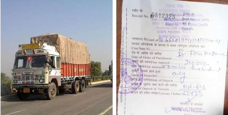 अब तक का सबसे बड़ा जुर्माना, दिल्ली में ट्रक का कटा 2 लाख 500 रुपये का चालान