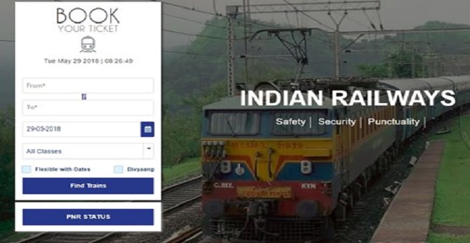 रेलवे ने दी नई सुविधा- अब बुक करते ही पता चल जाएगा वेटिंग टिकट कन्फर्म होगा या नहीं