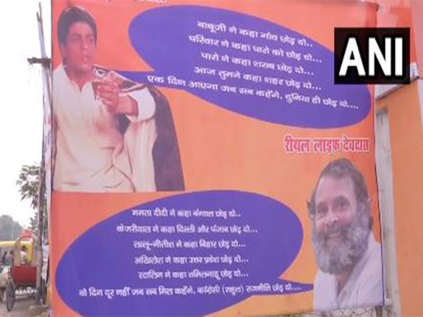 पटना में महाबैठक: भाजपा ने लगाए पोस्टर, राहुल गांधी को बताया 