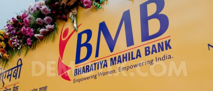 देश का पहला भारतीय महिला बैंक होगा बंद