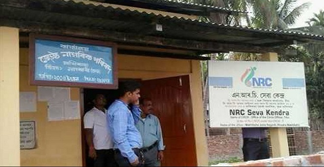 असम: NRC का पहला ड्राफ्ट जारी, 3 करोड़ में सिर्फ 1.9 करोड़ वैध नागरिक