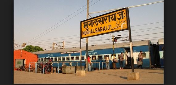 अब पंडित दीनदयाल उपाध्याय रेलवे स्टेशन के नाम से जाना जाएगा मुगलसराय जंक्शन