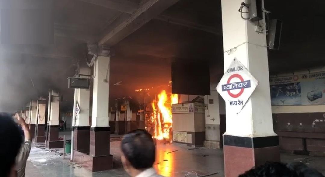 मध्य प्रदेश में ग्वालियर रेलवे स्टेशन की कैंटीन में लगी भीषण आग, रेलवे सेवा हुई प्रभावित