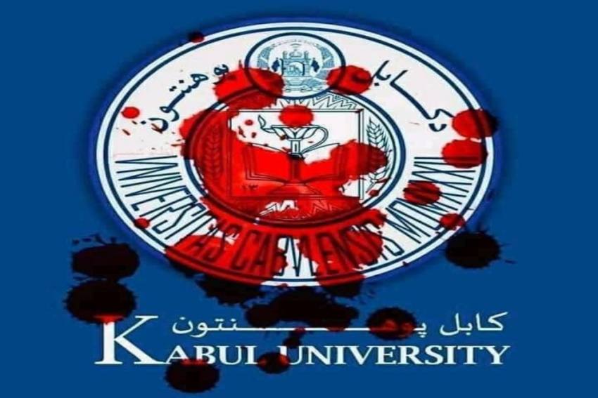 काबुल विश्वविद्यालय में पुस्तक मेले पर आतंकी हमला, 25 लोगों की मौत, कई घायल