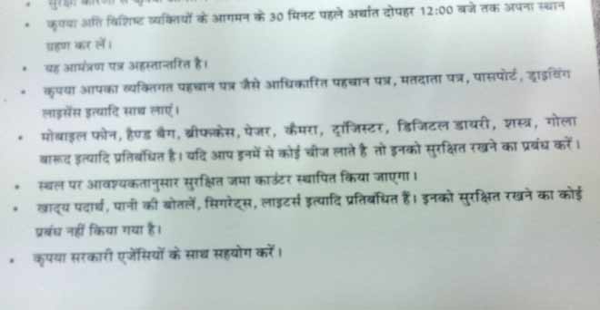 शस्त्र, गोला-बारूद लाएं तो सुरक्षा प्रबंध खुद करें