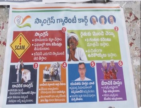 विधानसभा चुनाव 2023: भाजपा ने कांग्रेस के 'अभ्यास हस्तम' घोषणा पत्र का उड़ाया मजाक, हैदराबाद में गांधी भवन के बाहर लगाए पोस्टर