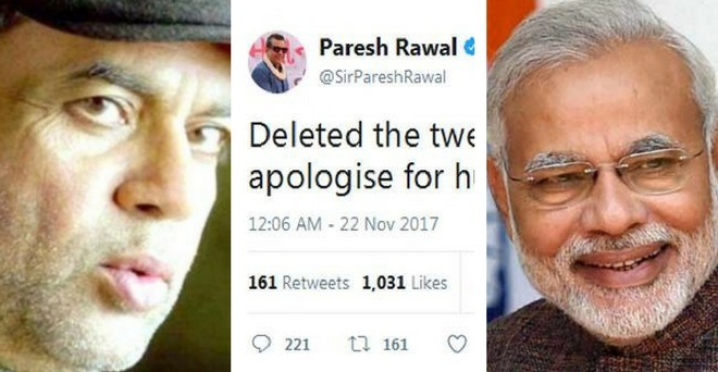 यूथ कांग्रेस के विवादित ट्वीट के बाद परेश रावल ने दोहराई गलती, मांगनी पड़ी माफी