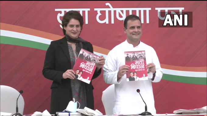 यूपी चुनाव: राहुल-प्रियंका गांधी ने जारी किया यूपी यूथ मेनिफेस्टो, युवाओं के लिए किए ये बड़े ऐलान