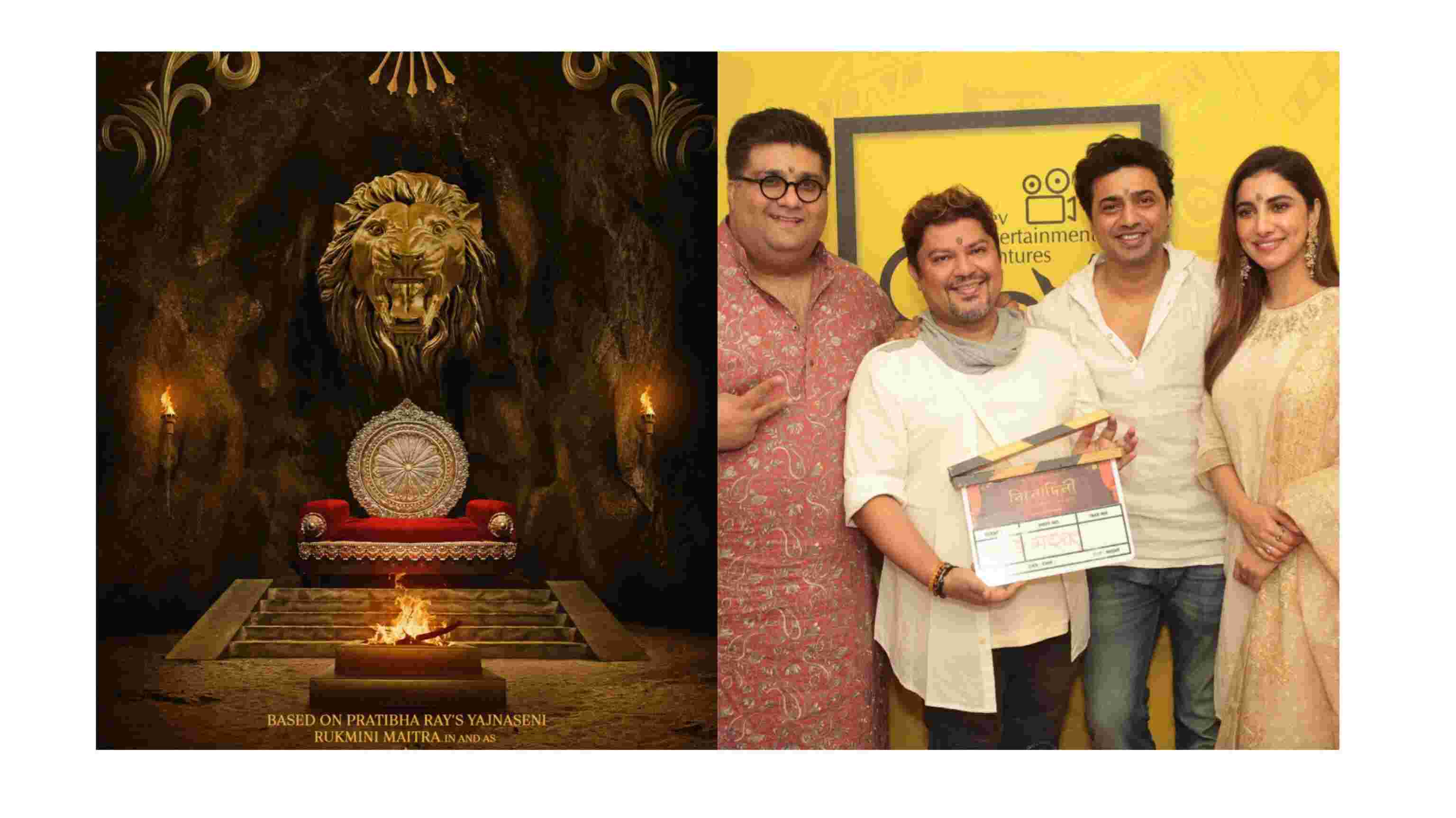 फिल्मकार राम कमल मुखर्जी रुक्मिणी मैत्रा को करेंगे महाभारत पर आधारित फिल्म में निर्देशित