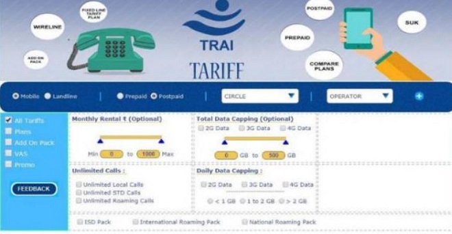TRAI ने लॉन्च किया नया पोर्टल, एक ही जगह पर दिखेंगे सभी कंपनियों के टैरिफ प्लान