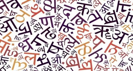 हिन्दी दिवस: भारत की सीमा से बाहर कितनी सफल या असफल है हिन्दी?