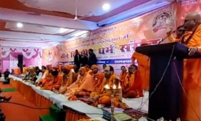 यूपी: अलीगढ़ में धर्म संसद का विरोध शुरू, कार्यक्रम को रद्द करने की मांग