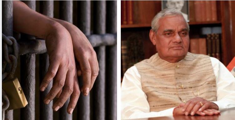 पूर्व प्रधानमंत्री वाजपेयी के जन्मदिन पर 93 कैदी रिहा करेगी यूपी सरकार