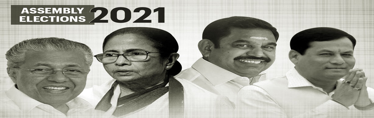 चुनाव नतीजे रुझान LIVE :बंगाल में टीएमसी आगे, तमिलनाडु में डीएमके को बढ़त, केरल में लेफ्ट, असम में भाजपा का दबदबा