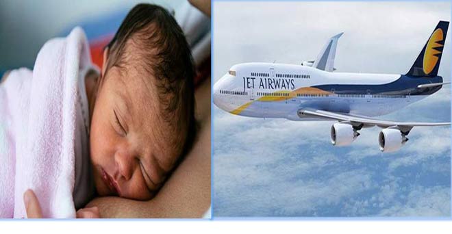 बीच उड़ान में हुआ शिशु का जन्म, जेट एयरवेज ने दिया आजीवन मुफ्त हवाई यात्रा का तोहफा