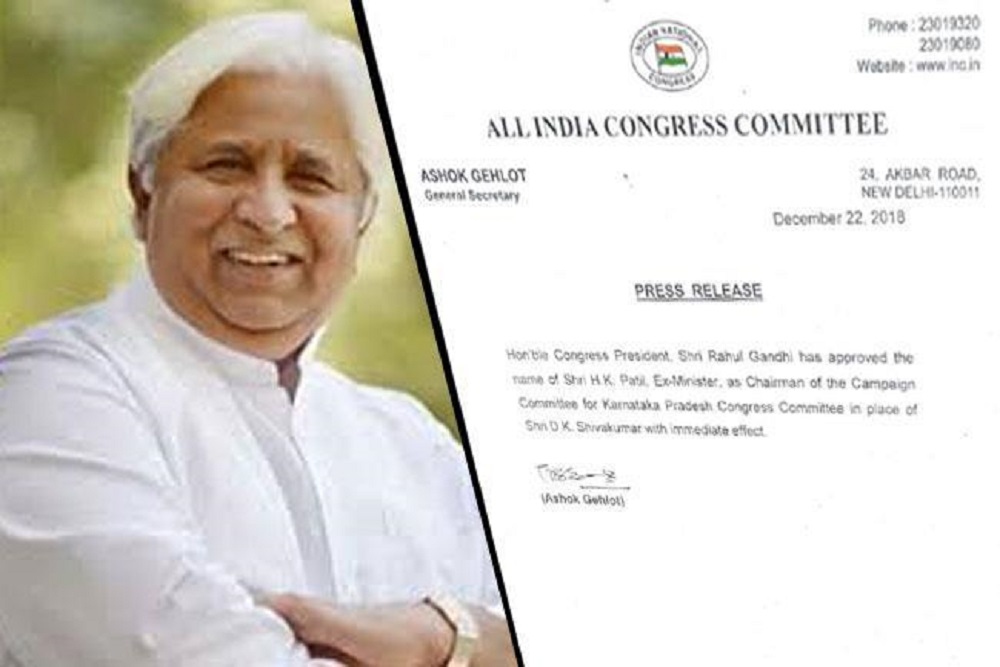 एचके पाटिल कर्नाटक कांग्रेस कैम्पेन समिति के अध्यक्ष नियुक्त, डीके शिवकुमार की लेंगे जगह