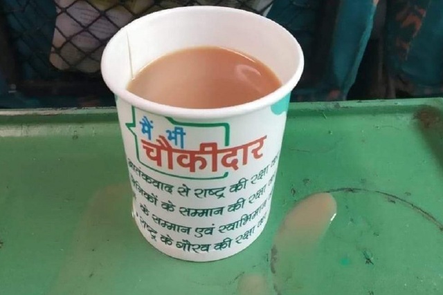 ट्रेन में चाय के कप पर लिखा 'मैं भी चौकीदार', विवाद के बाद रेलवे ने की ठेकेदार पर कार्रवाई